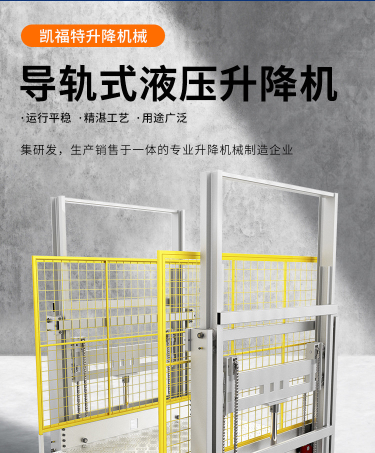 吴忠液压货梯厂家一站式服务内容